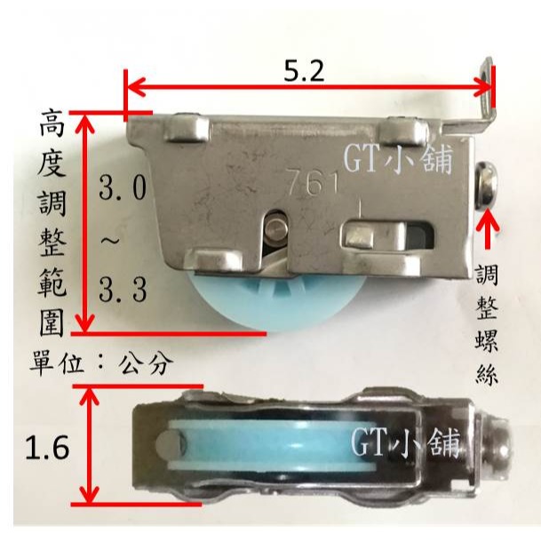 818 898型 培林調整輪 培林輪 紗窗輪 761機械輪 氣密窗調整輪 調整輪 玻璃窗輪 窗戶輪 鋁窗輪 玻璃窗輪-細節圖5