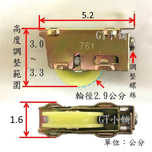 818 898型 培林調整輪 培林輪 紗窗輪 761機械輪 氣密窗調整輪 調整輪 玻璃窗輪 窗戶輪 鋁窗輪 玻璃窗輪-細節圖6
