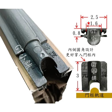 1200碰條 1200型碰條 防撞膠條 防撞條 門縫膠條 鋁門橡膠條 落地門碰條 鋁門窗碰條 塑膠條 鋁門碰條 碰條-細節圖3