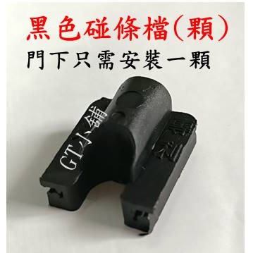 1200碰條 1200型碰條 防撞膠條 防撞條 門縫膠條 鋁門橡膠條 落地門碰條 鋁門窗碰條 塑膠條 鋁門碰條 碰條-規格圖3