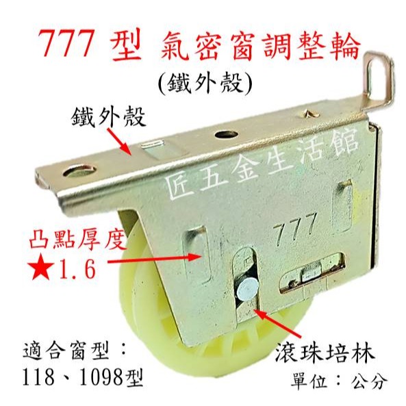鐵外殼