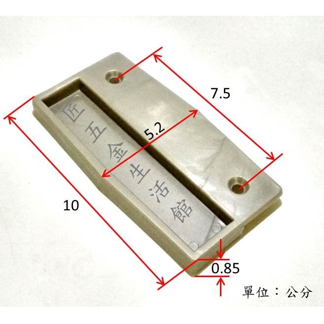 192 把手 橢圓型 紗窗把手 塑膠紗門把手 取手 塑膠把手 引手 橫拉門手把 提手 手把 拉手 引手-細節圖2