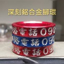 自訂編號鋁合金固定環-規格圖1