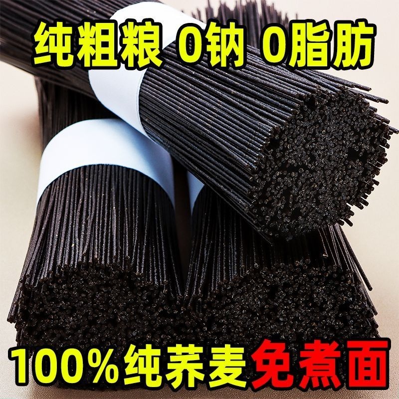 100%純蕎麥麵。不含白麥粉。熱水泡5分鐘。粗糧麵-細節圖2