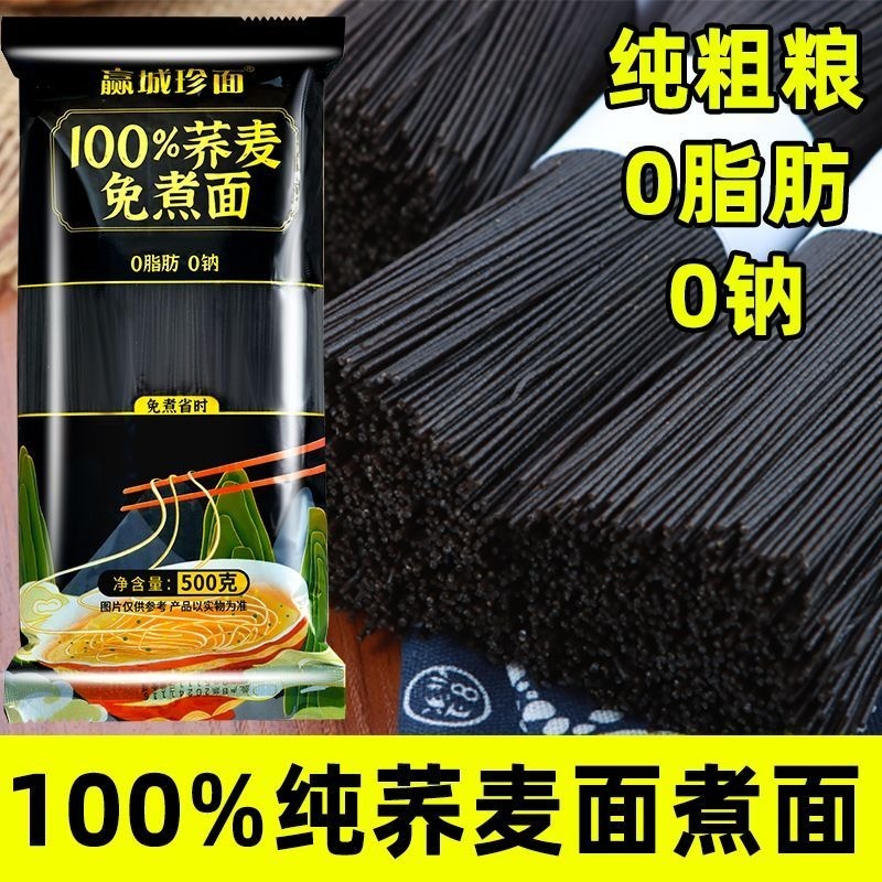 100%純蕎麥麵。不含白麥粉。熱水泡5分鐘。粗糧麵-細節圖3