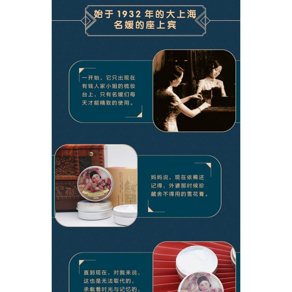 上海女人雪花膏80g,老上海特產紀念品乳霜-細節圖2