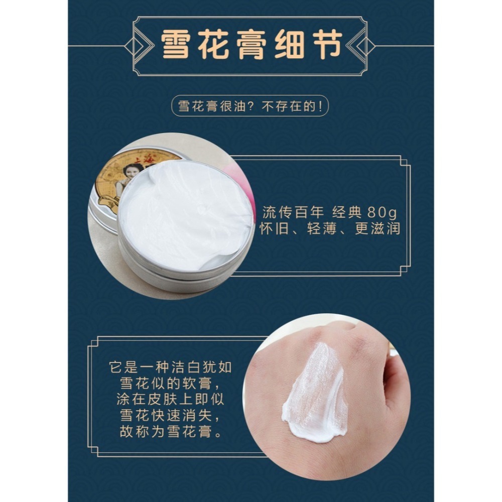 上海女人雪花膏80g,老上海特產紀念品乳霜-細節圖3