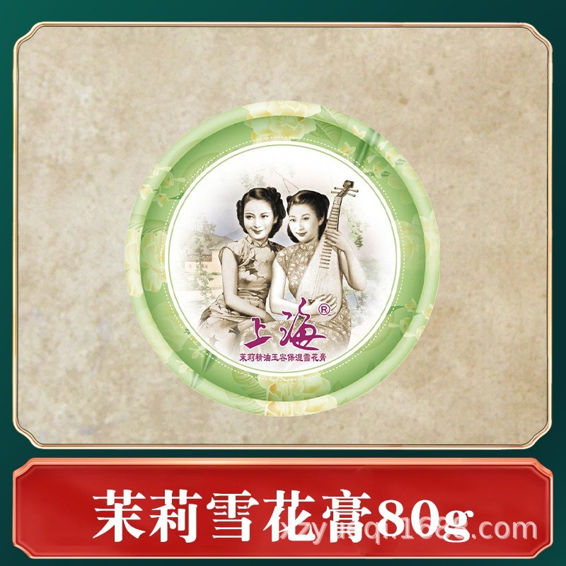茉莉