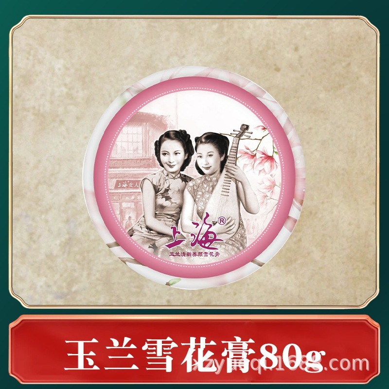 玉蘭花