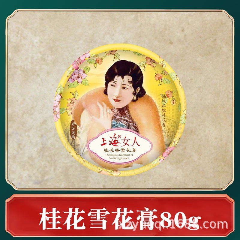 桂花