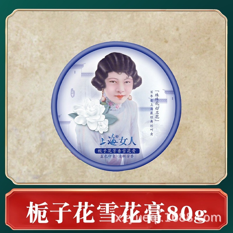 梔子花