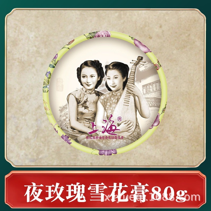 上海女人雪花膏80g,老上海特產紀念品乳霜-規格圖3