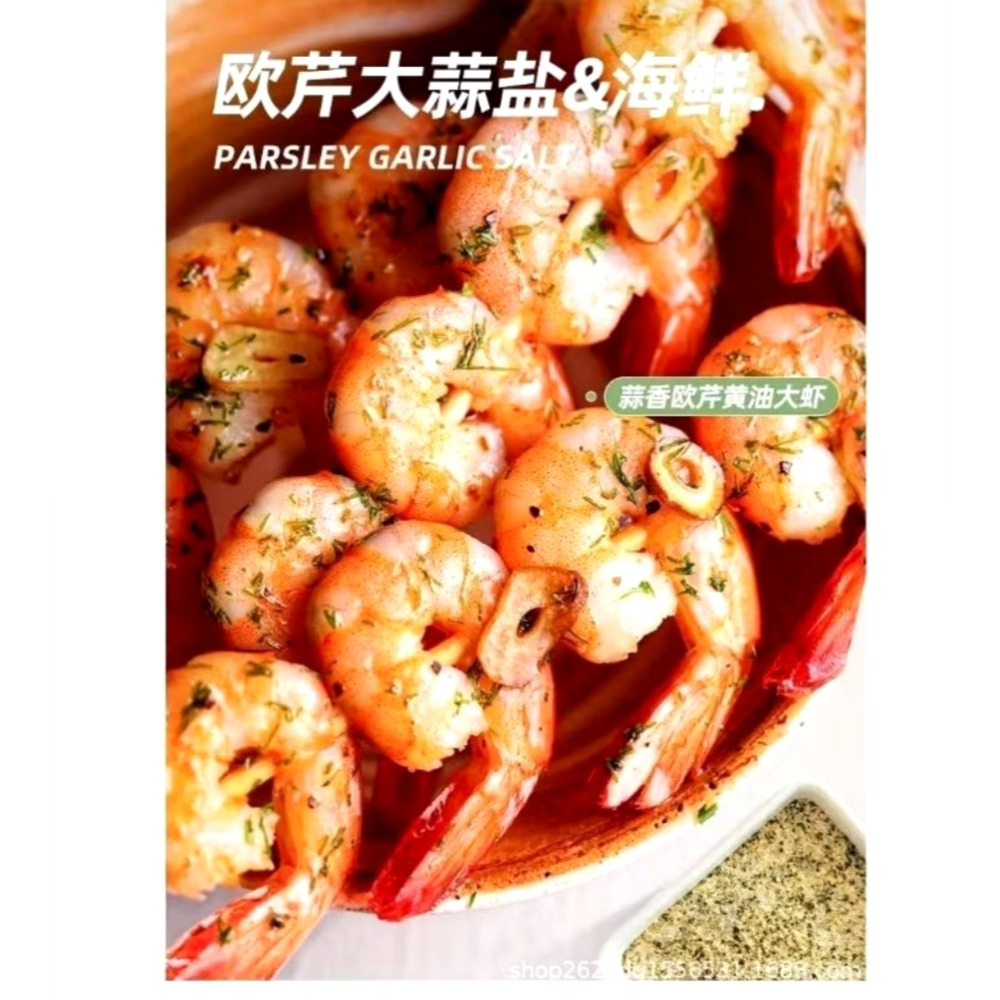 歐芹大蒜鹽110克，瓶裝。海鹽黑胡椒140克，檸檬大蒜鹽140克-細節圖2