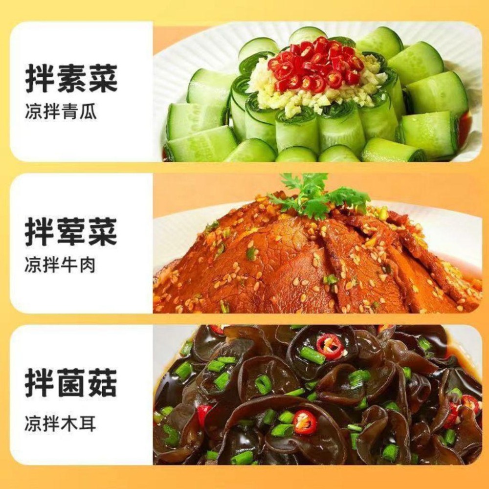 台灣發貨，酸辣凉拌汁家用0蔗糖0脂肪酱料藤椒椒麻凉拌汁组合凉拌调味汁松茸-細節圖2