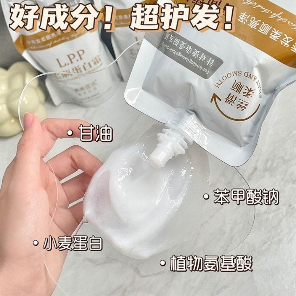 台灣發貨，素秀臣氏LPP髮膜柔順蛋白霜修護燙染毛躁250ml-細節圖2