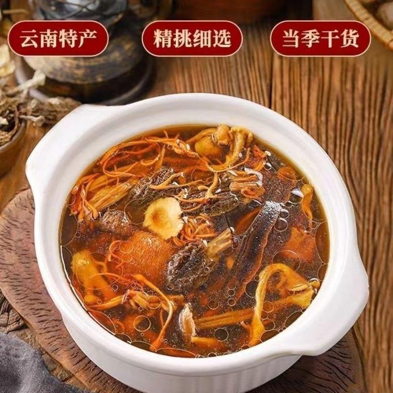 台灣發貨【雲南特產】七彩。十彩菌菇湯包料幹貨煲湯食材羊肚菌燉雞湯-細節圖3