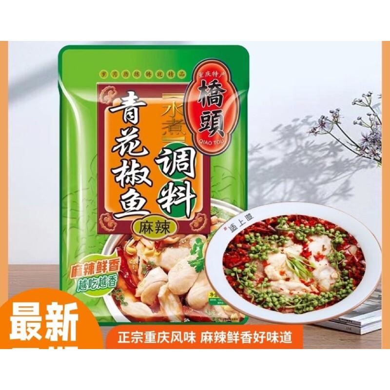 青花椒魚調料，老壇酸菜魚調料-細節圖2
