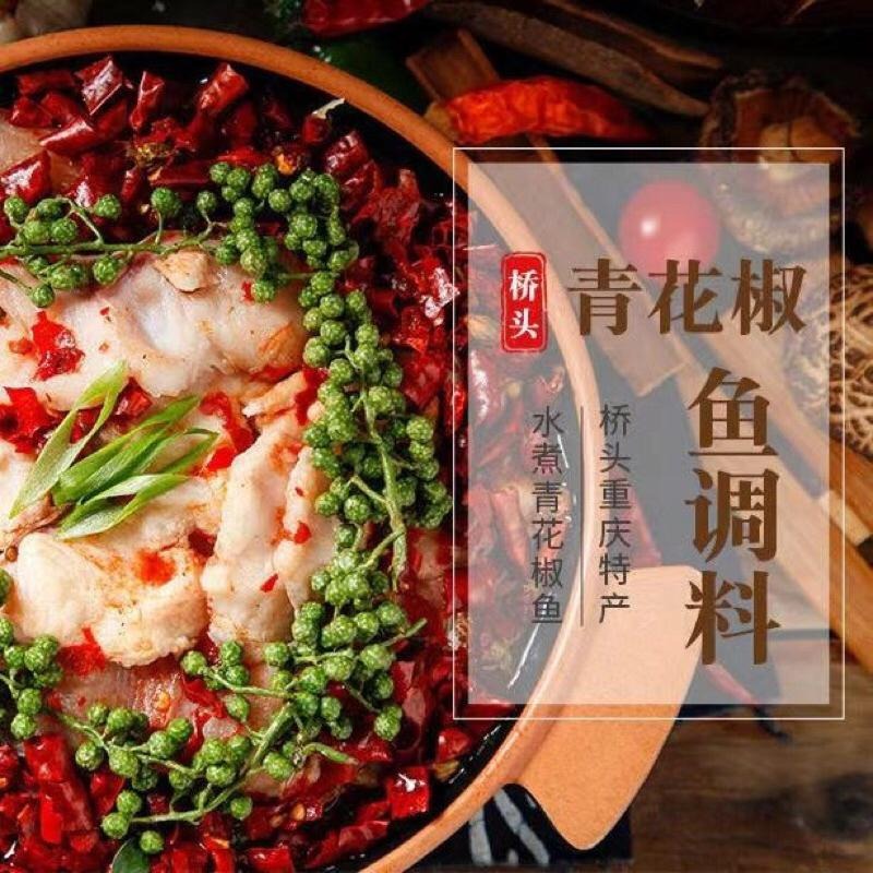 青花椒魚調料，老壇酸菜魚調料-細節圖3