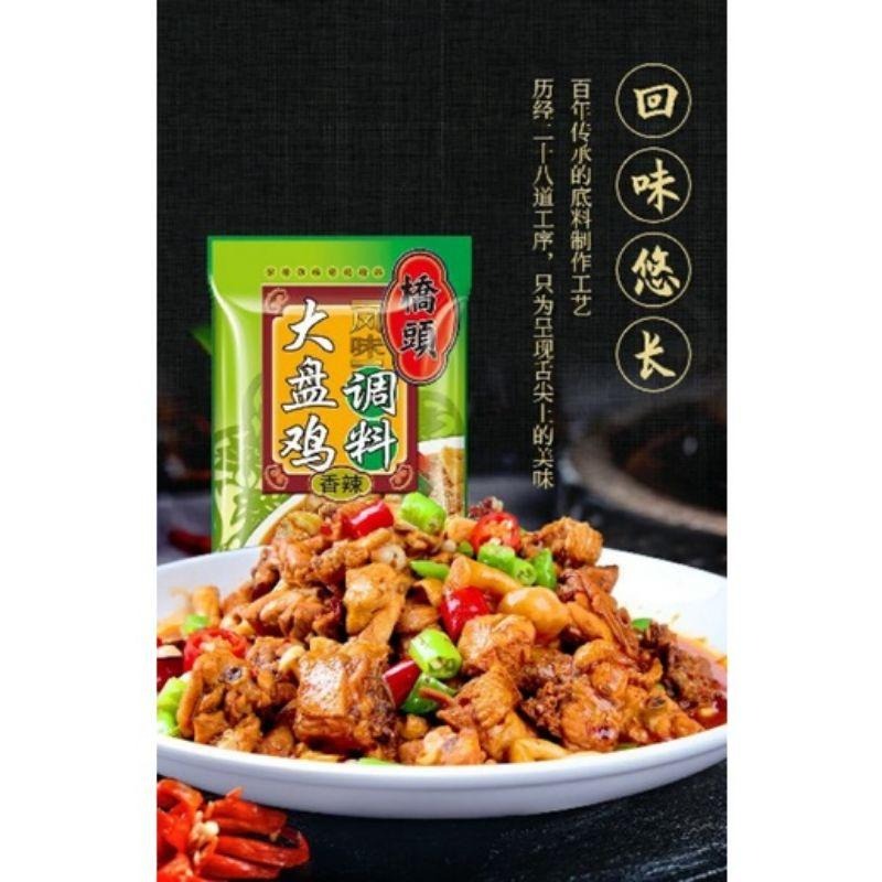 台灣發貨，新疆百年風味，大盤鷄調味料150克。紅燒豬蹄，紅燒排骨也適合-細節圖2