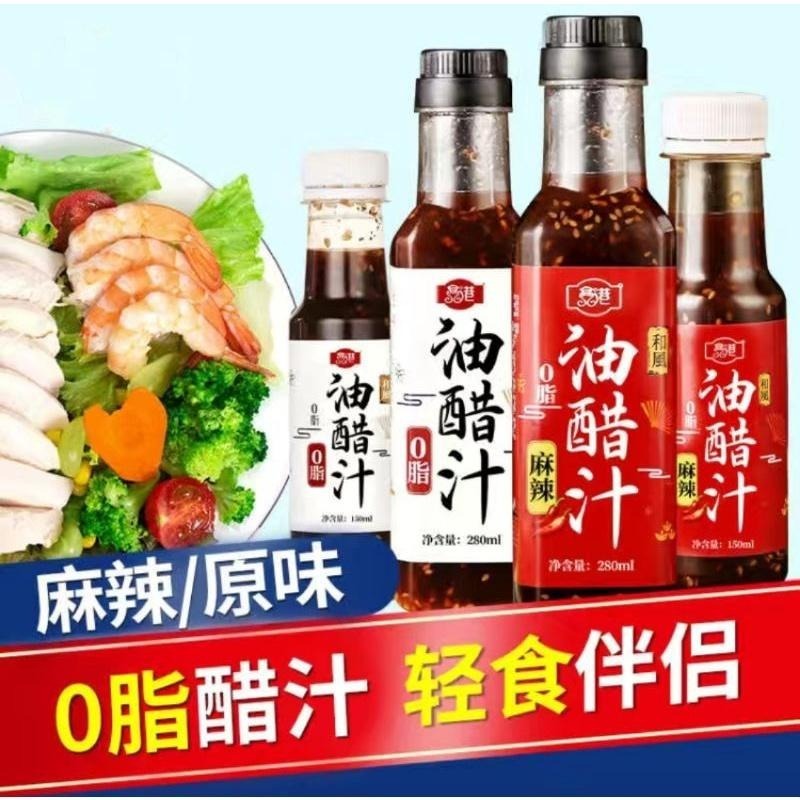 台灣發貨，0脂日式和風油醋汁，適用沙拉，蕎麥麵，280ml。白灼汁，芝蔴沙拉醬，涼拌汁。-細節圖3
