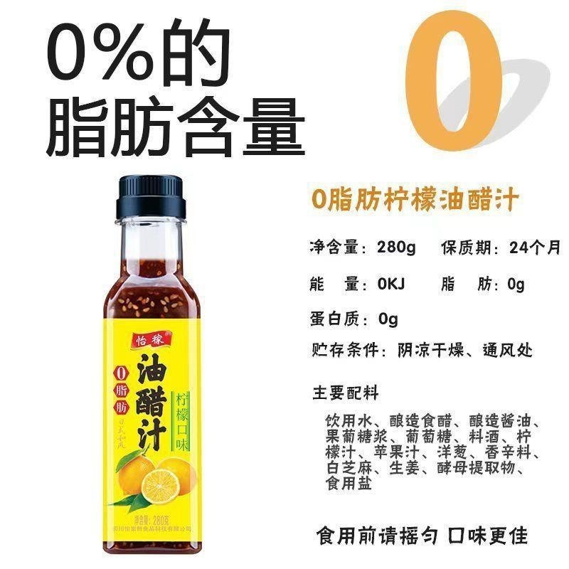 台灣發貨，0脂日式和風油醋汁，適用沙拉，蕎麥麵，280ml。白灼汁，芝蔴沙拉醬，涼拌汁。-細節圖4
