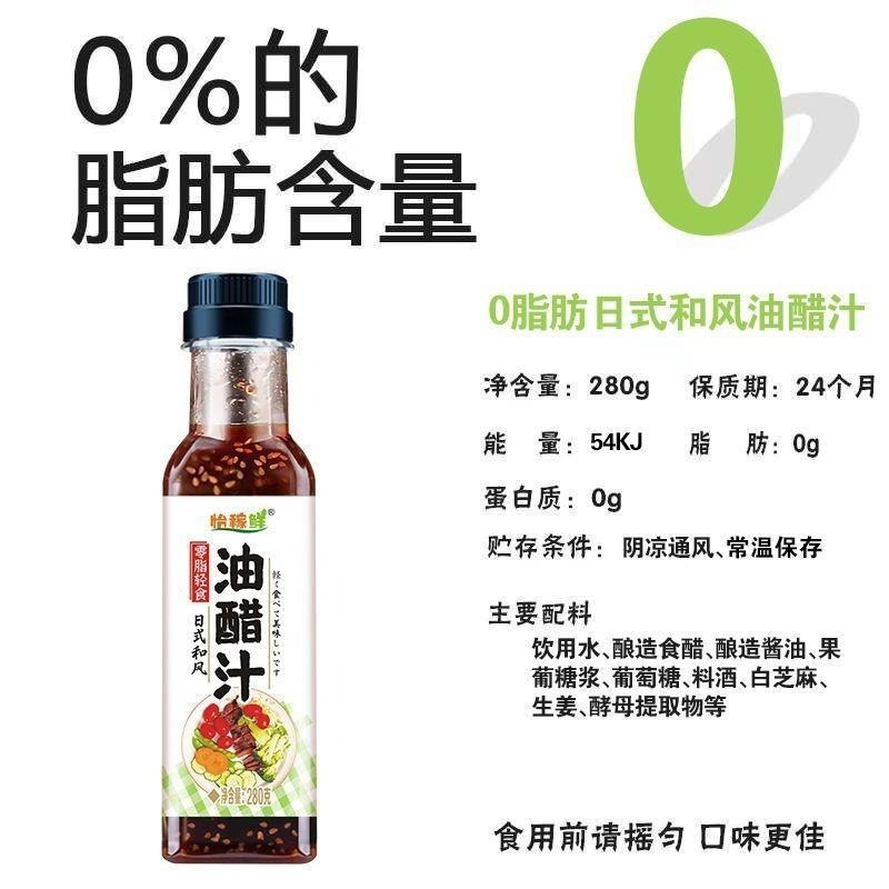 台灣發貨，0脂日式和風油醋汁，適用沙拉，蕎麥麵，280ml。白灼汁，芝蔴沙拉醬，涼拌汁。-細節圖5