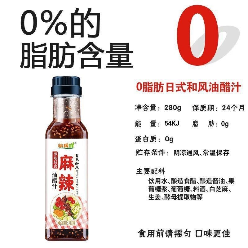 台灣發貨，0脂日式和風油醋汁，適用沙拉，蕎麥麵，280ml。白灼汁，芝蔴沙拉醬，涼拌汁。-細節圖6