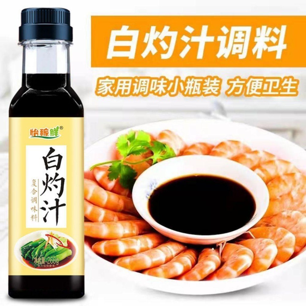 台灣發貨，0脂日式和風油醋汁，適用沙拉，蕎麥麵，280ml。白灼汁，芝蔴沙拉醬，涼拌汁。-細節圖7