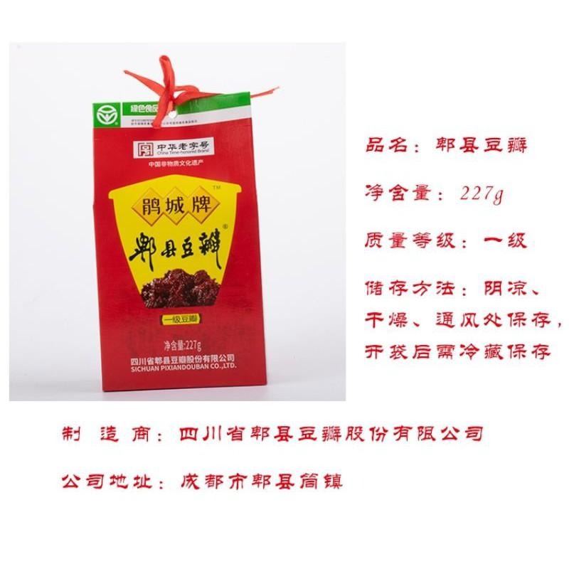台灣現貨，非物質文化遺產豆瓣醬227克-細節圖4