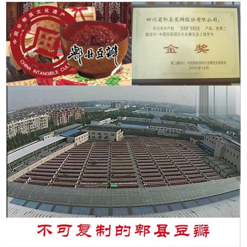 台灣現貨，非物質文化遺產豆瓣醬227克-細節圖5