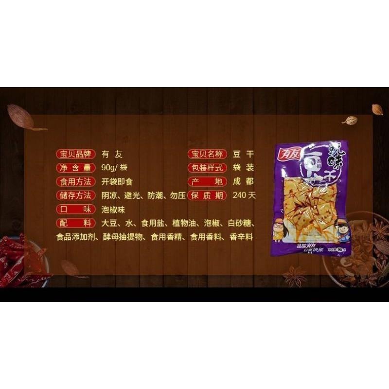 台灣發貨24H，重慶有友泡椒豆乾90克。-細節圖2