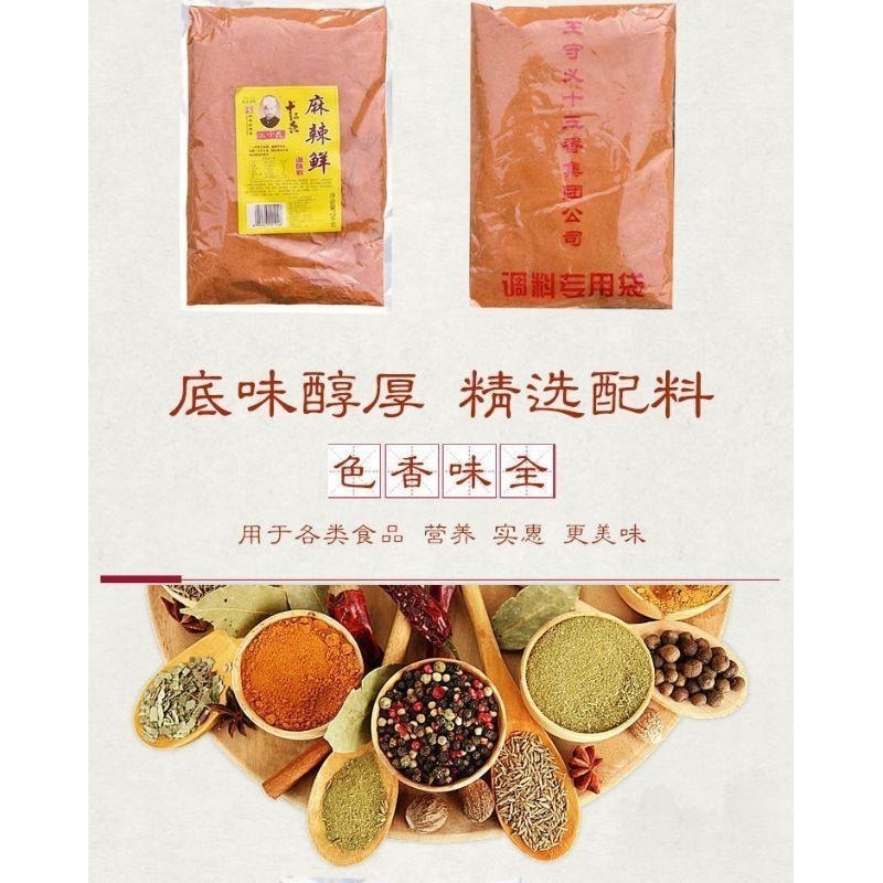 臺灣發貨，隔日到貨商品，王守義麻辣鮮2公斤餐廳用大包裝，一單最多2包。-細節圖3