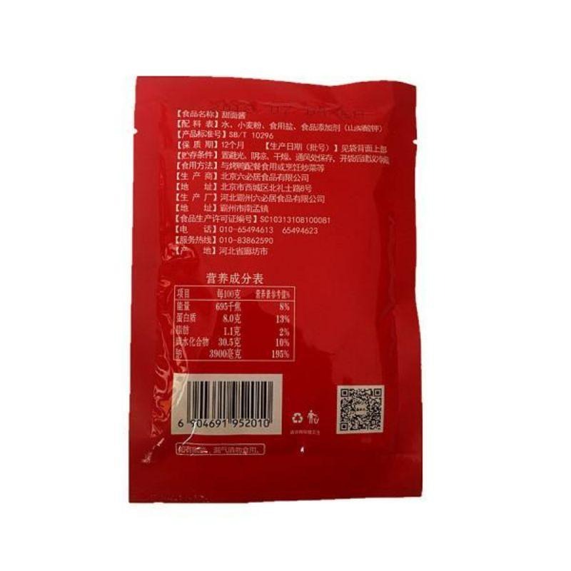 台灣現貨，同治8年，天源醬園甜麵醬，烤鴨醬150克-細節圖2