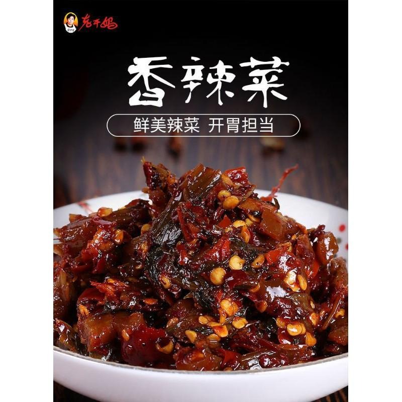 台灣發貨，老乾媽香辣菜鹹菜60克，-細節圖2