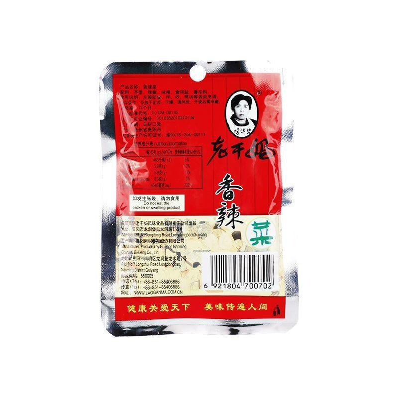 台灣發貨，老乾媽香辣菜鹹菜60克，-細節圖3