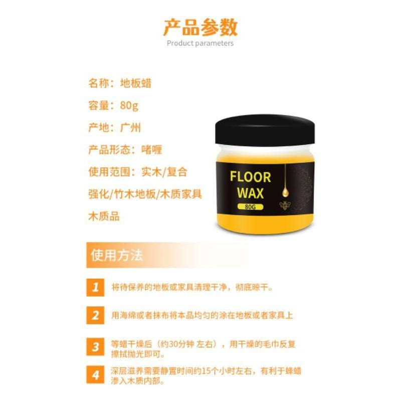 蜂蠟家具護理拋光耐磨地板蠟80g-細節圖2