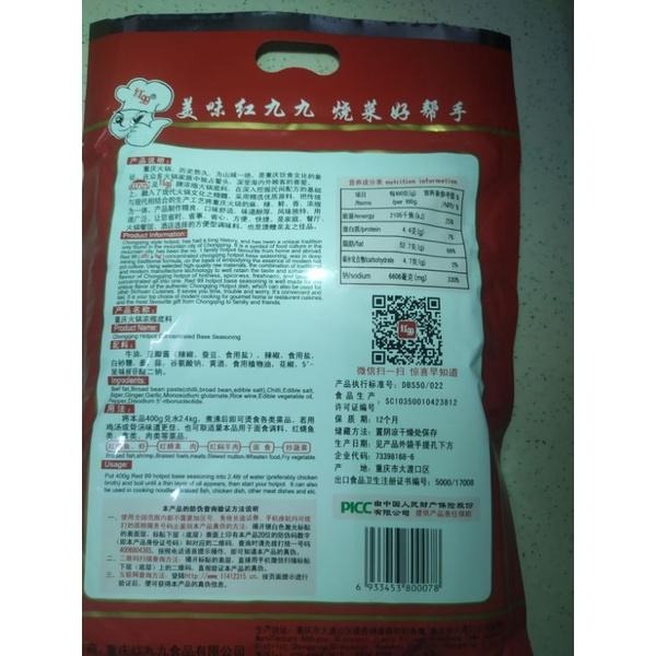 台灣發貨，大紅袍火鍋底料400克。一次最多下單12包。素食火鍋500克-細節圖4