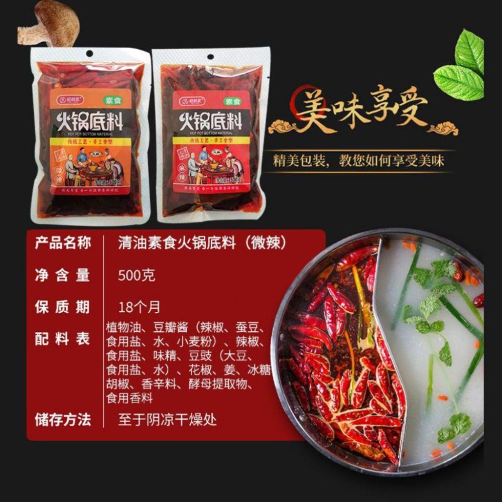 台灣發貨，大紅袍火鍋底料400克。一次最多下單12包。素食火鍋500克-細節圖5