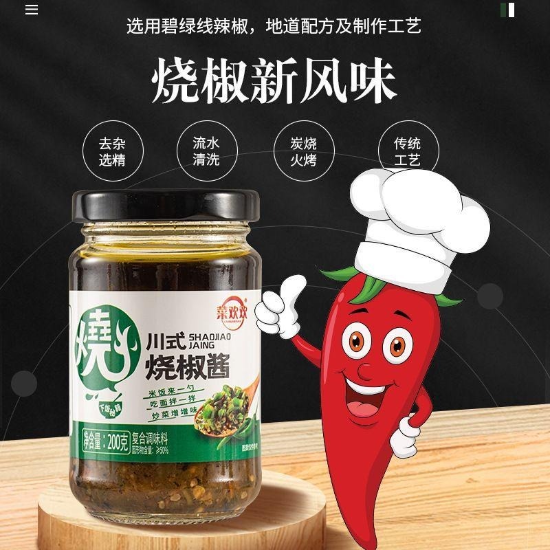 臺灣發貨，百年品牌，玻璃瓶裝。清香麻藤椒油250ml，花椒油250ml，木姜油（山胡椒油）250ml川式燒椒醬-細節圖7