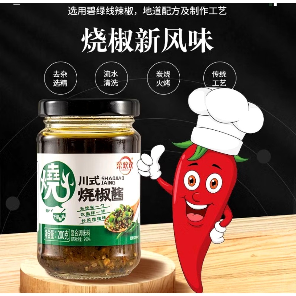 臺灣發貨，百年品牌，玻璃瓶裝。清香麻藤椒油250ml，花椒油250ml，木姜油（山胡椒油）250ml川式燒椒醬-規格圖7