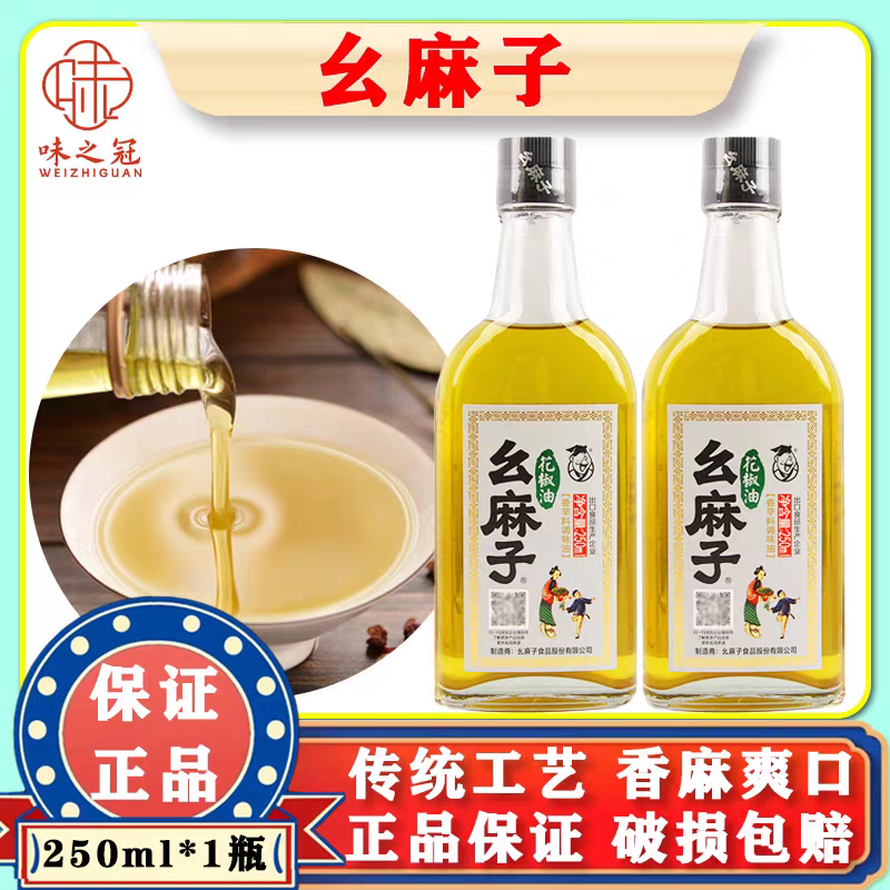 花椒油250ml，玻璃瓶装