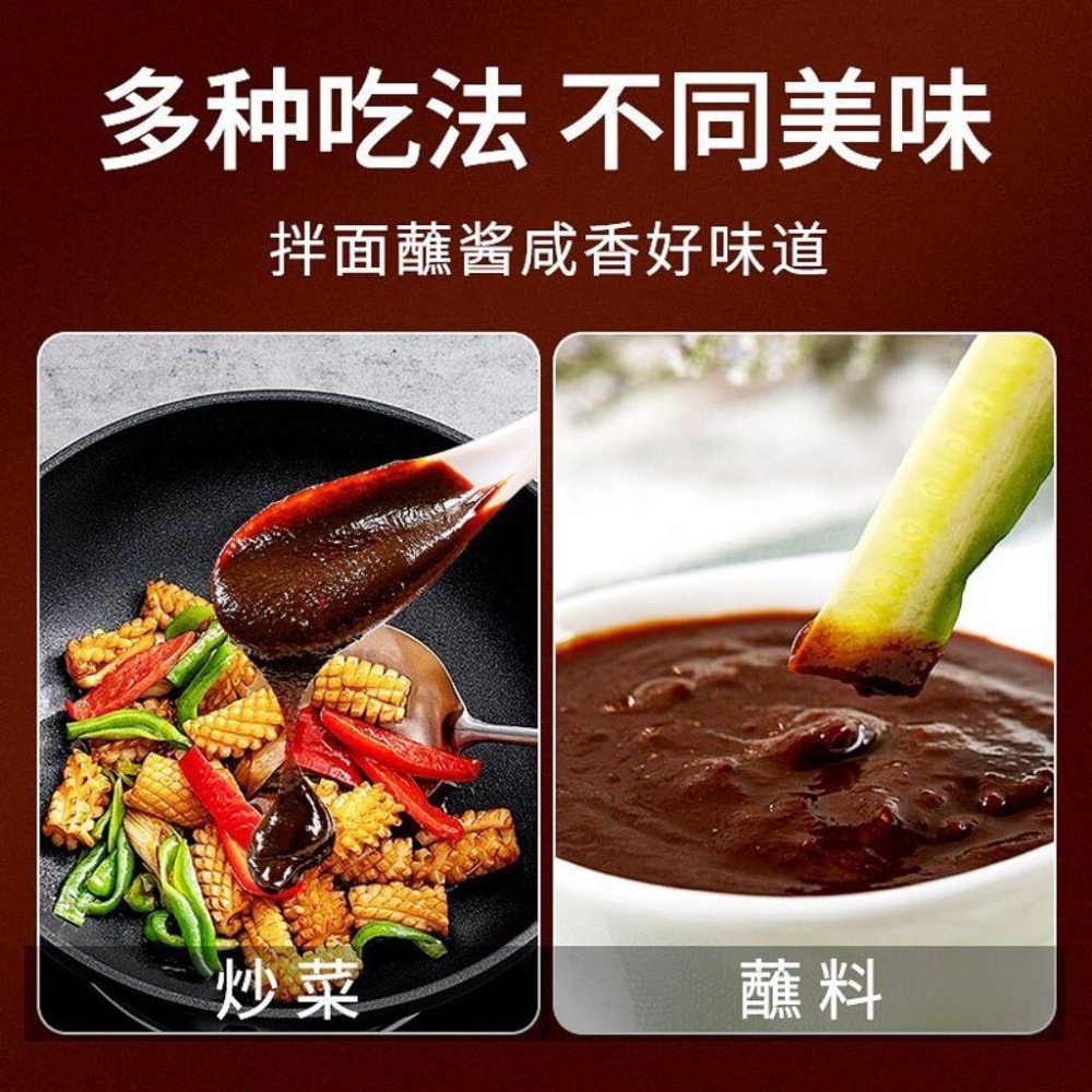 台灣發貨，正品北京六必居甜麵醬，烤鴨醬。非遺技藝證明。炸醬，烤鴨醬。-細節圖4