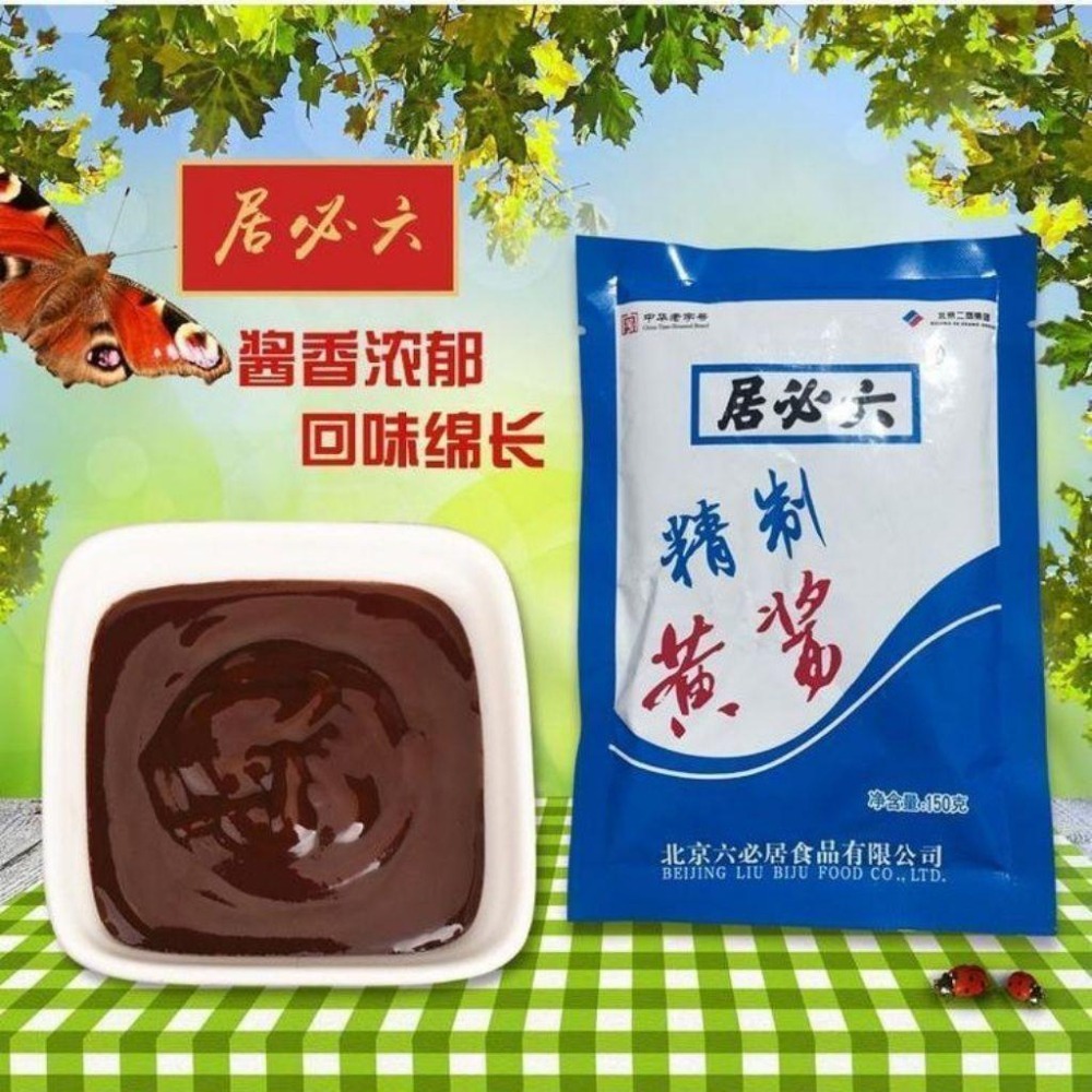 台灣發貨，正品北京六必居甜麵醬，烤鴨醬。非遺技藝證明。炸醬，烤鴨醬。-細節圖6