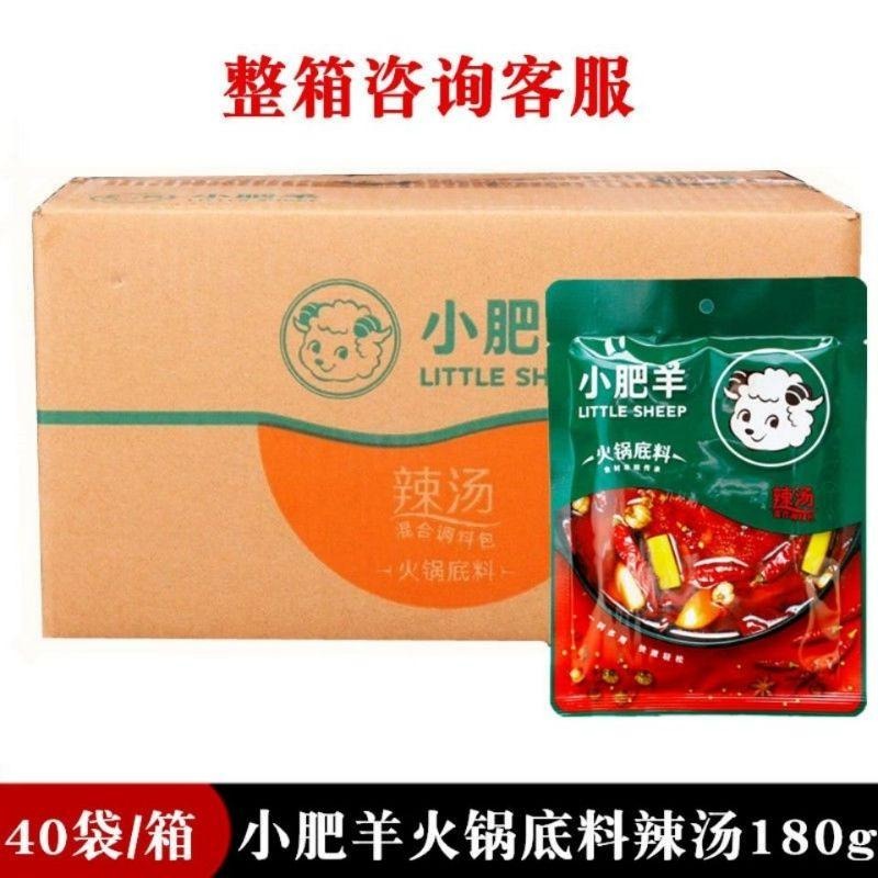 小肥羊辣湯火鍋底料180克。-細節圖2