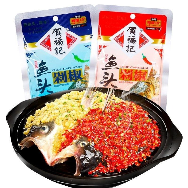 賀福記剁椒，新老包裝混發。台灣發貨，隔日發貨品項，湖南名菜調料，青剁椒，紅剁椒。120克，一單最多40包。-細節圖2
