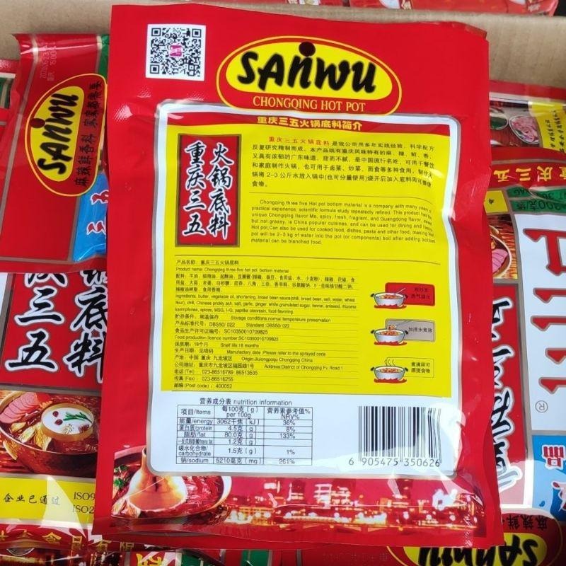 台灣發貨，正港重慶麻辣火鍋400g。300克。三五火鍋底料，一次最多15包。-細節圖2