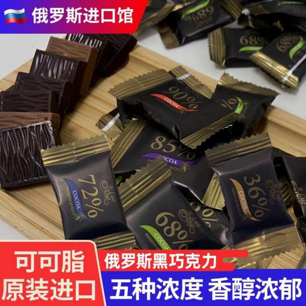 台灣發貨，100%.99%.90%.85%.72%.黑巧克力，運動前，生酮，純黑巧克力99%90克。-細節圖4
