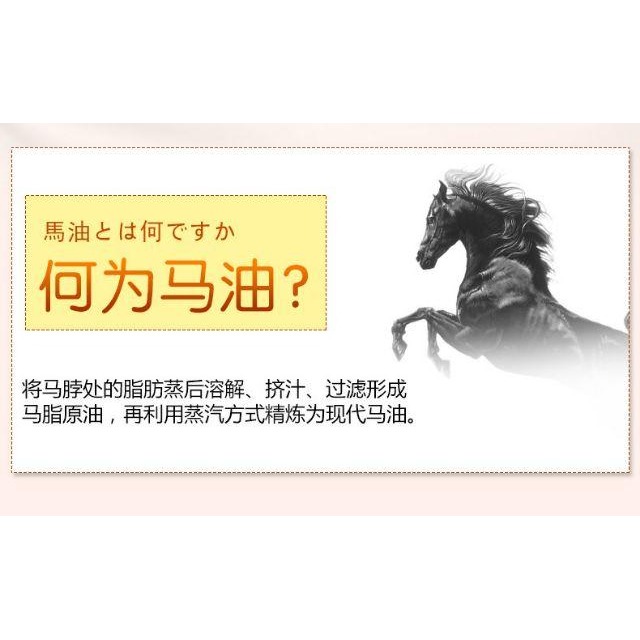 滋潤馬油30g，   ，，，-細節圖3