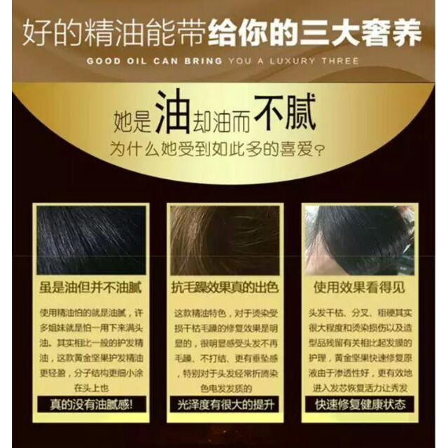 摩洛哥堅果護髮精油60ml-細節圖4