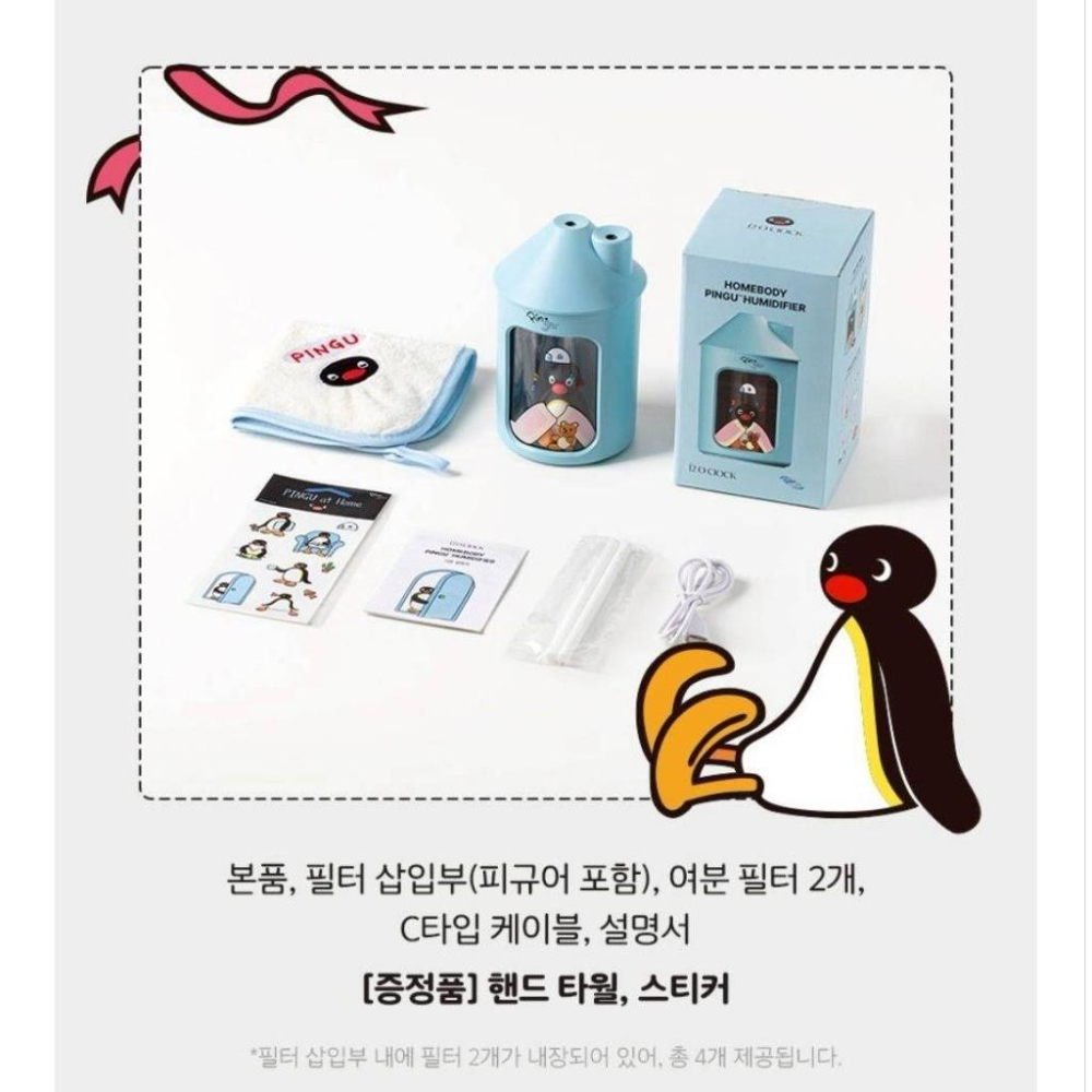韓國連線 Pingu 企鵝小屋加濕器 450ml-細節圖7